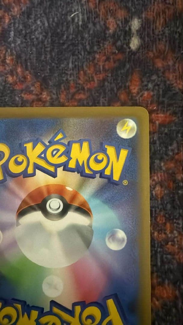 メガゲンガーex SAR (傷・白かけあり)