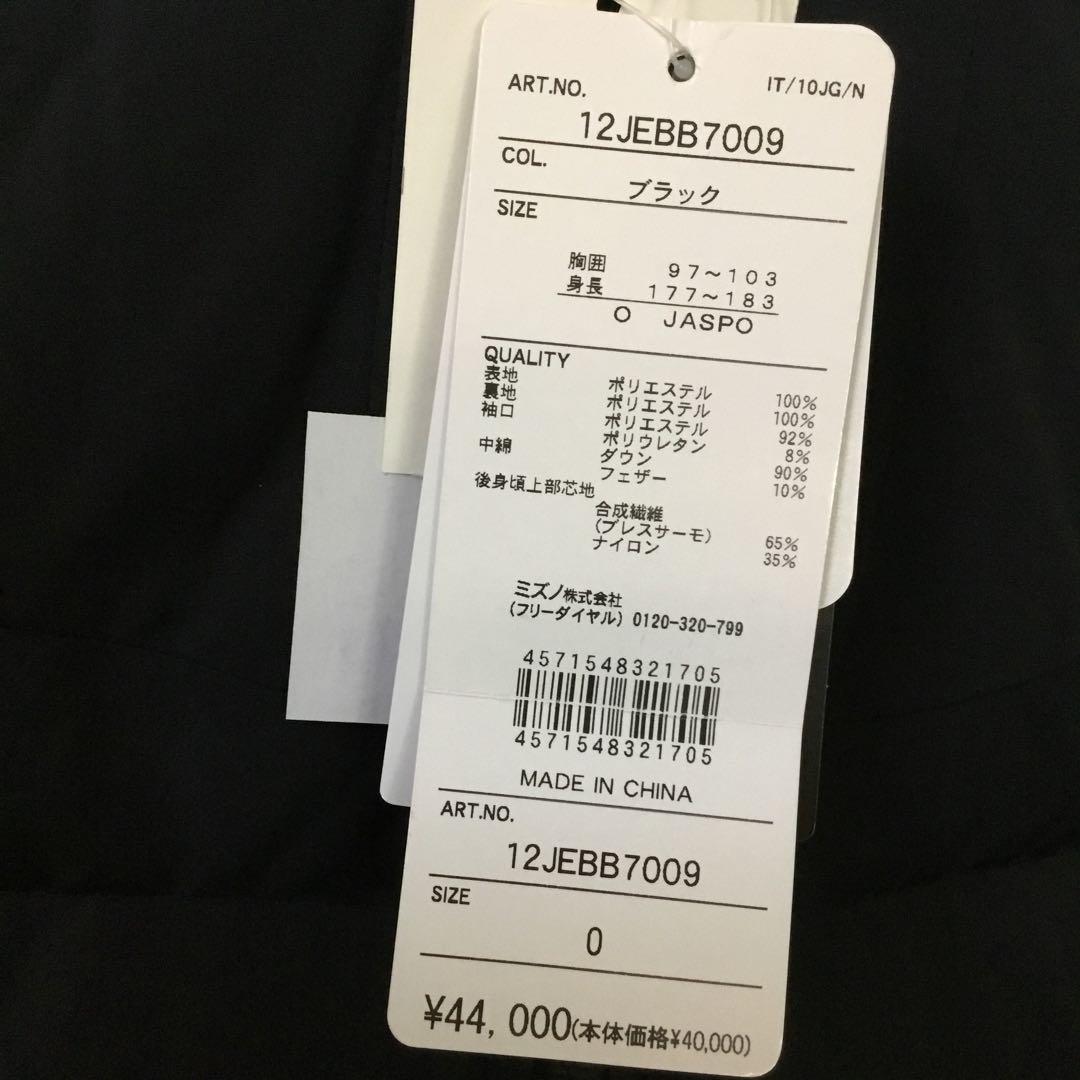 新品）ミズノプロ　ダウンコートOサイズ 12JEBB70　野球　グランドコート