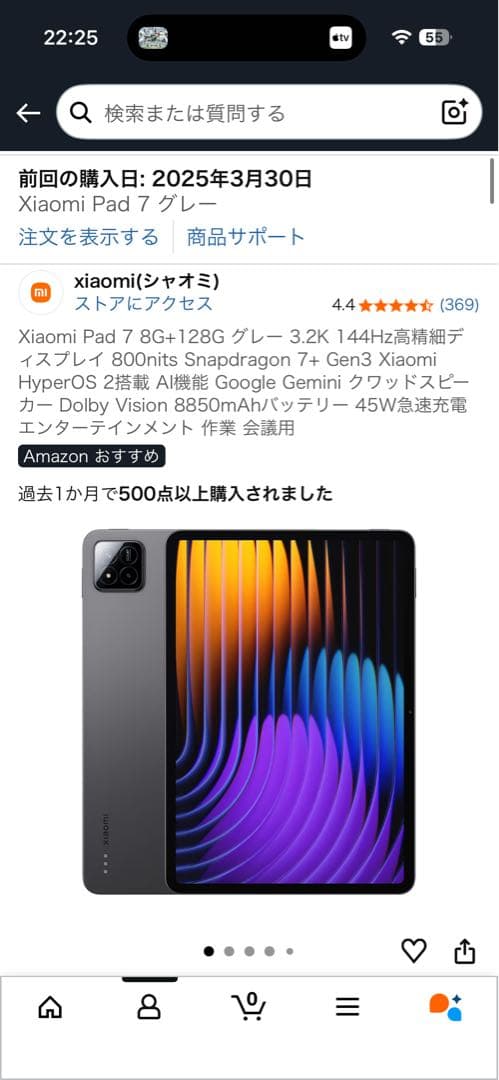 【最終値下げ】Xiaomi Pad 7 8G+128G グレー +ケース
