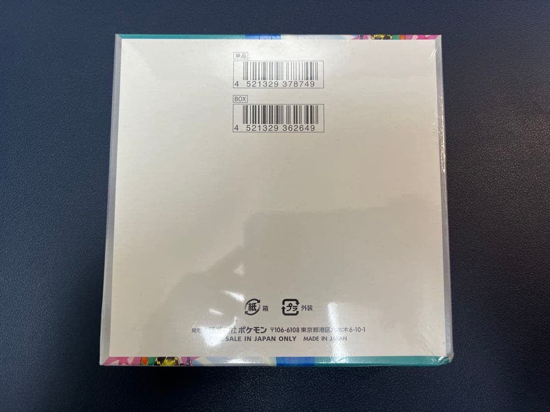 【新品未開封】バトルパートナーズ シュリンク付き box 凹みあり②