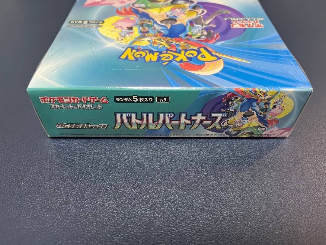 【新品未開封】バトルパートナーズ シュリンク付き box 凹みあり②