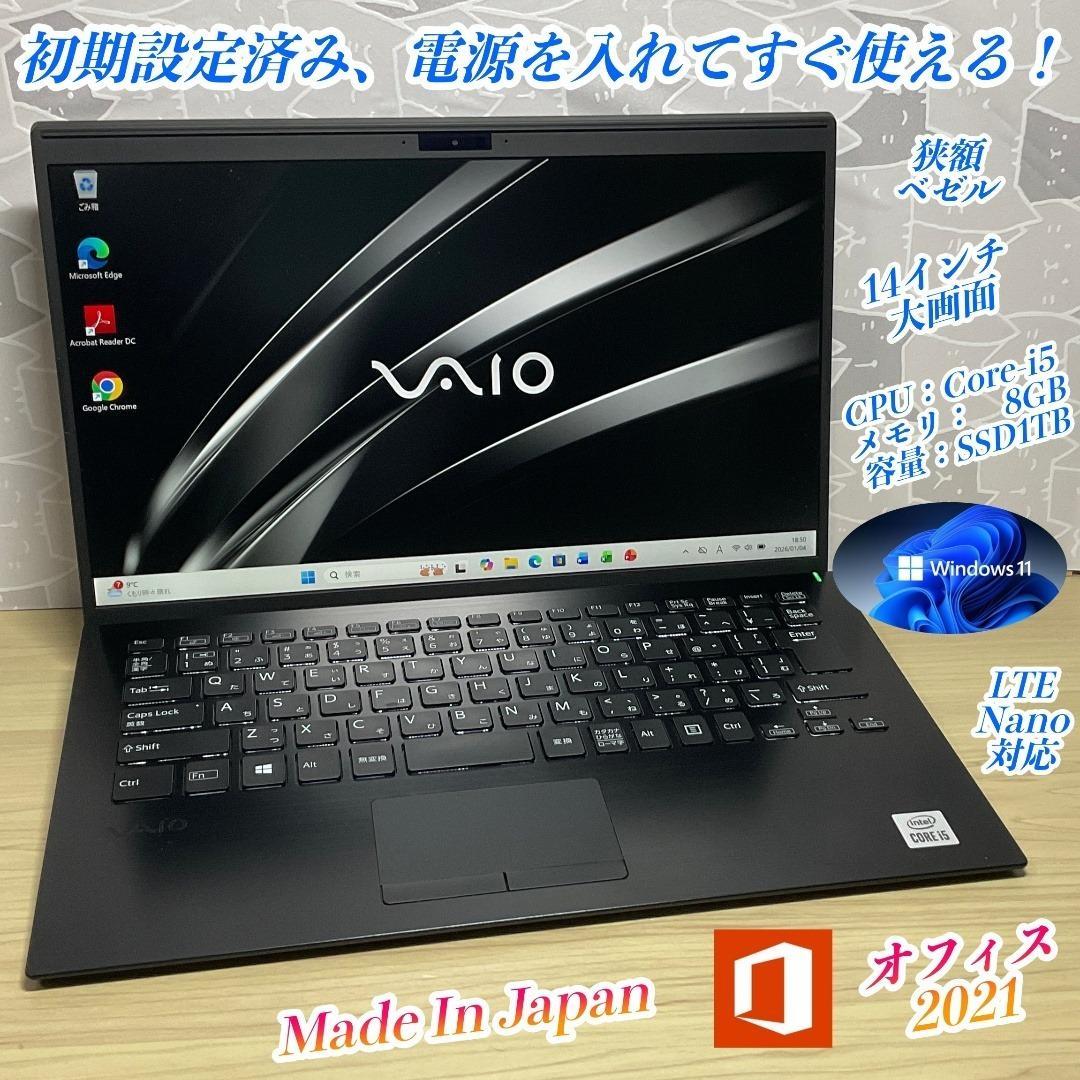 美品・LTE・大画面＞VAIO Pro i5/8GB/SSD1TB/Office