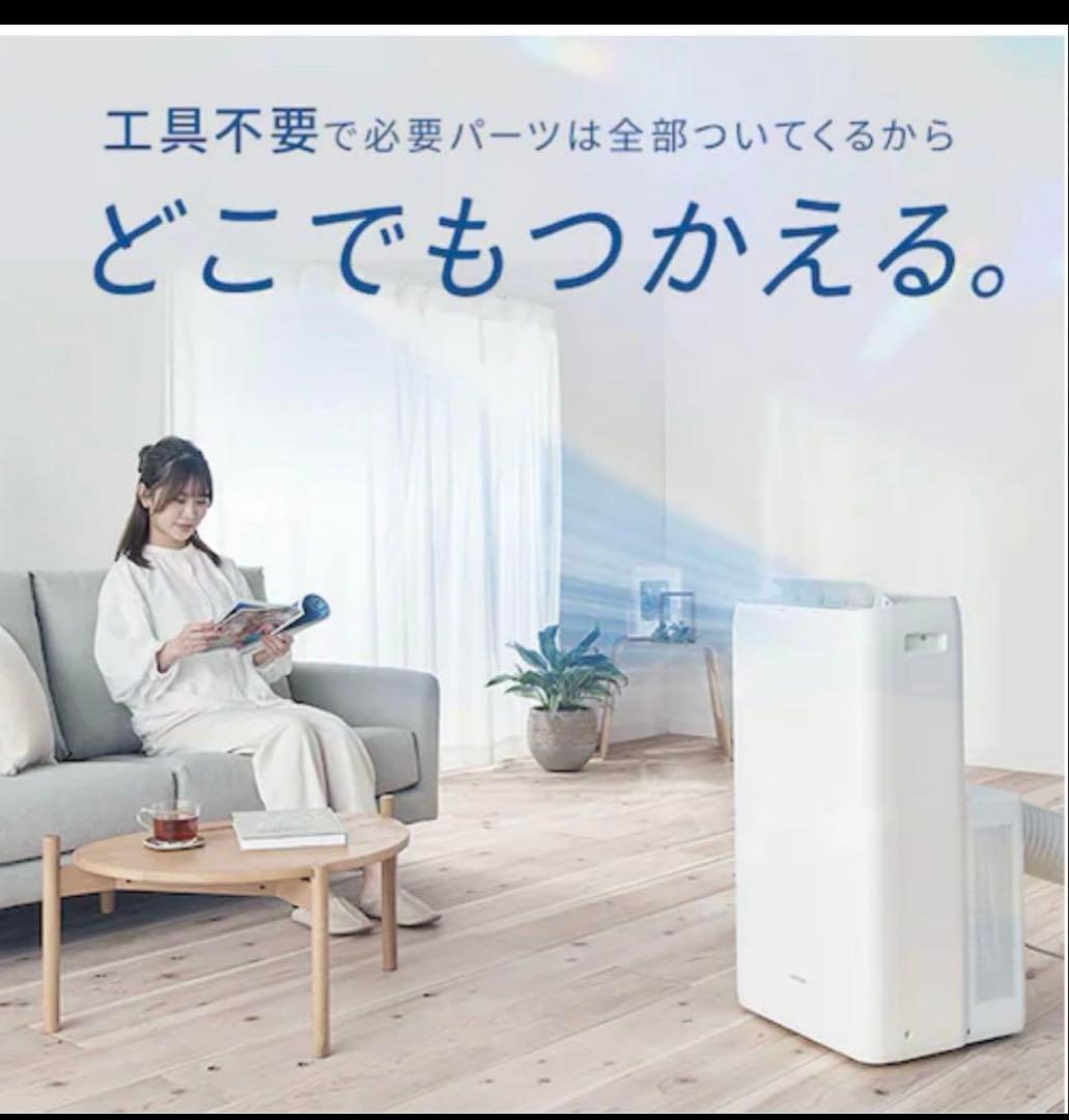 ポータブルクーラー 8-12畳 アイリスオーヤマ IPA-3525G エアコン