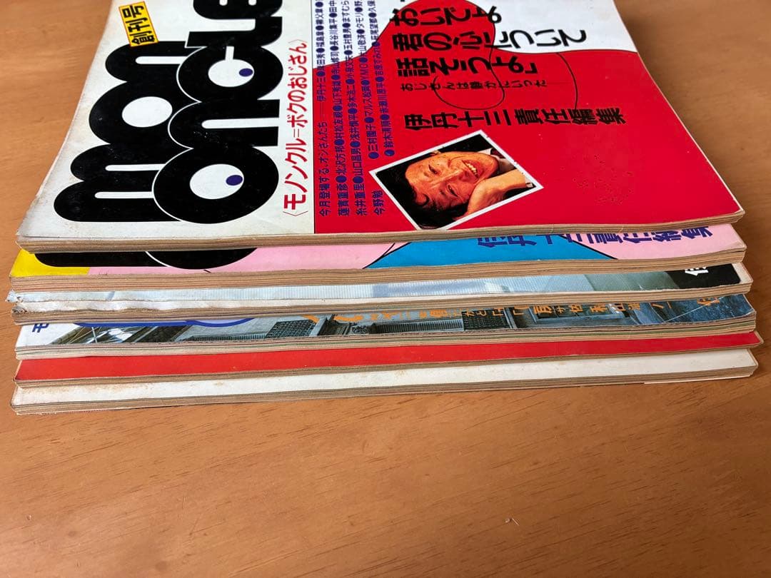 【骨董品】モノンクル(mononcle) 全6巻セット　伊丹十三　責任編集雑誌