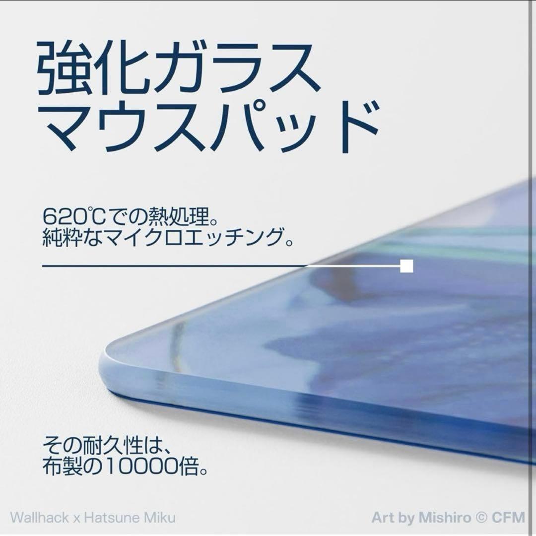 WALLHACK 初音ミク ガラスマウスパッド SP-004