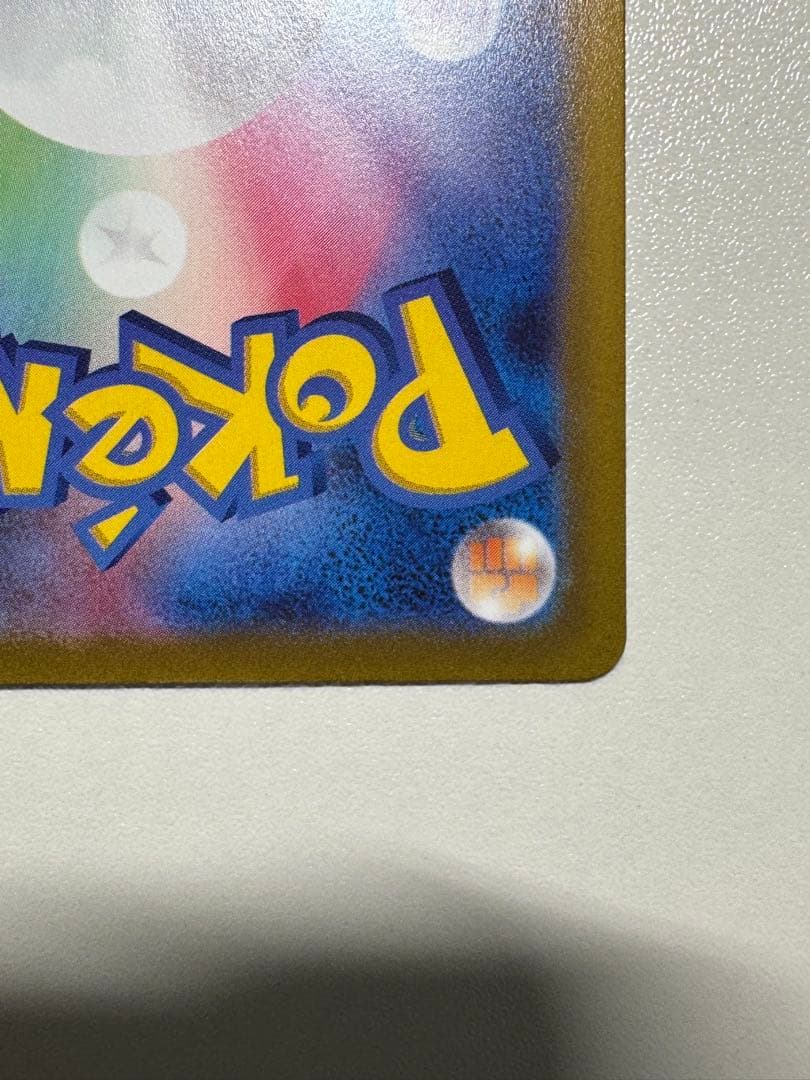 【美品】VSTARユニバース AR 9枚セット GODパック ピカチュウAR