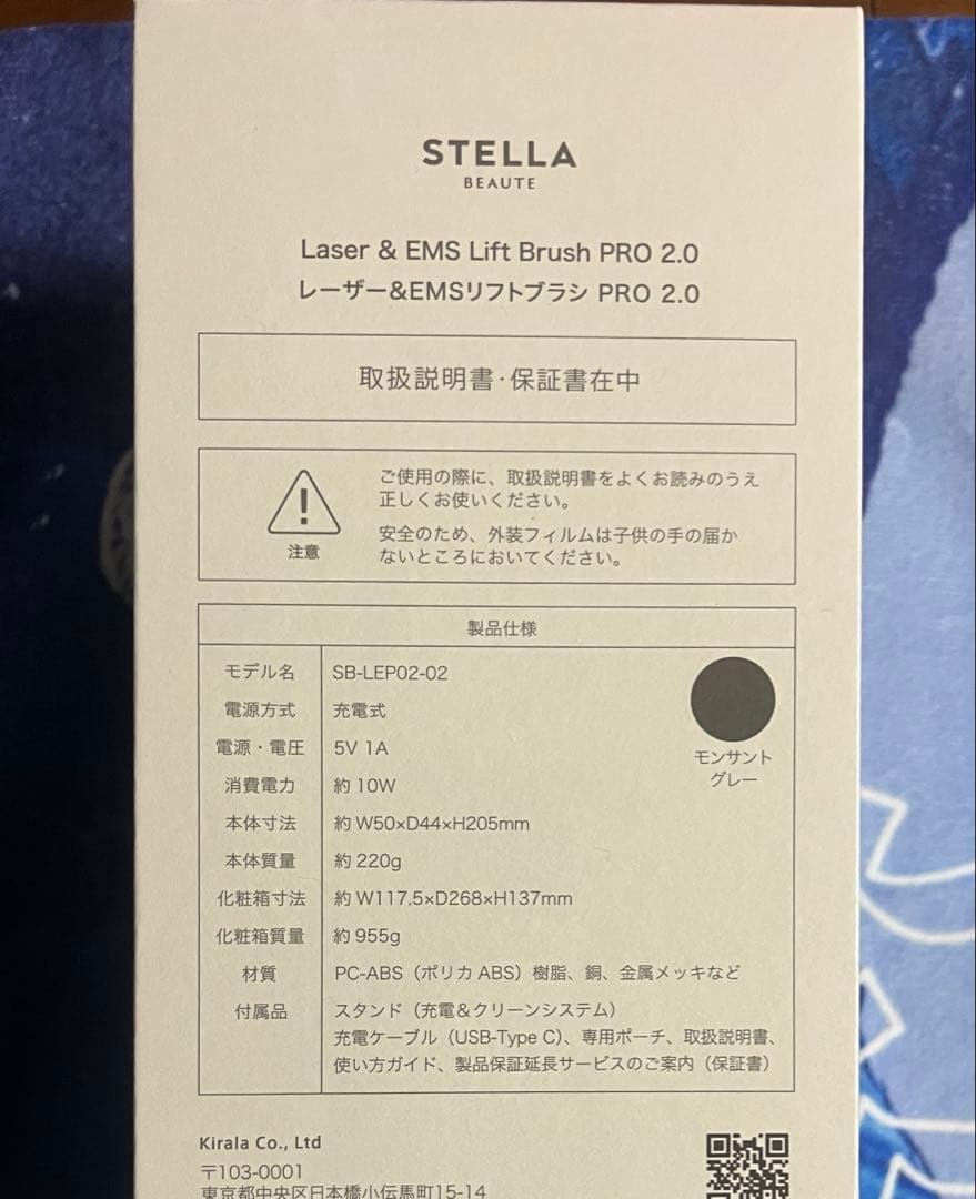 STELLA BEAUTE（ステラボーテ）「レーザー＆EMSリフトブラシPRO