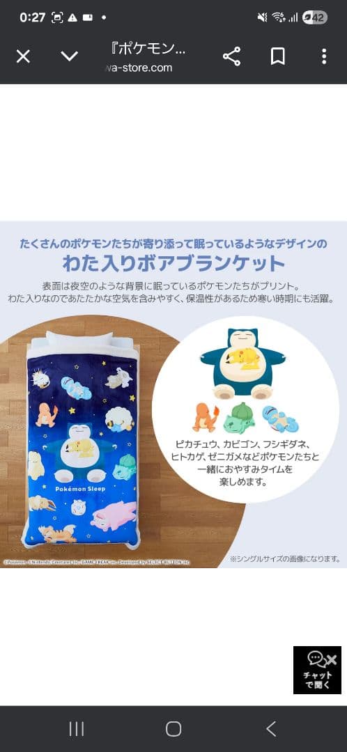 昭和西川　ポケモンスリープ　わた入りボアブランケット毛布　シングル