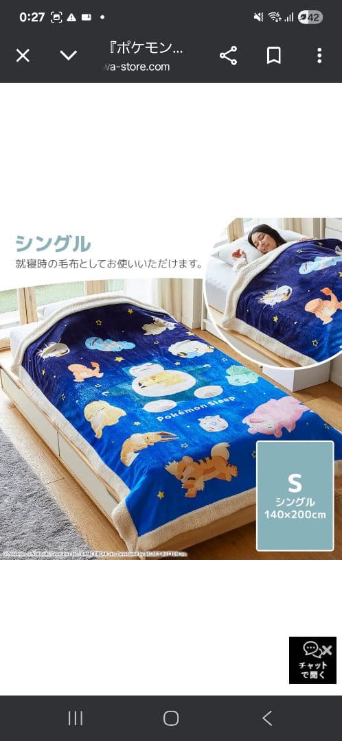 昭和西川　ポケモンスリープ　わた入りボアブランケット毛布　シングル