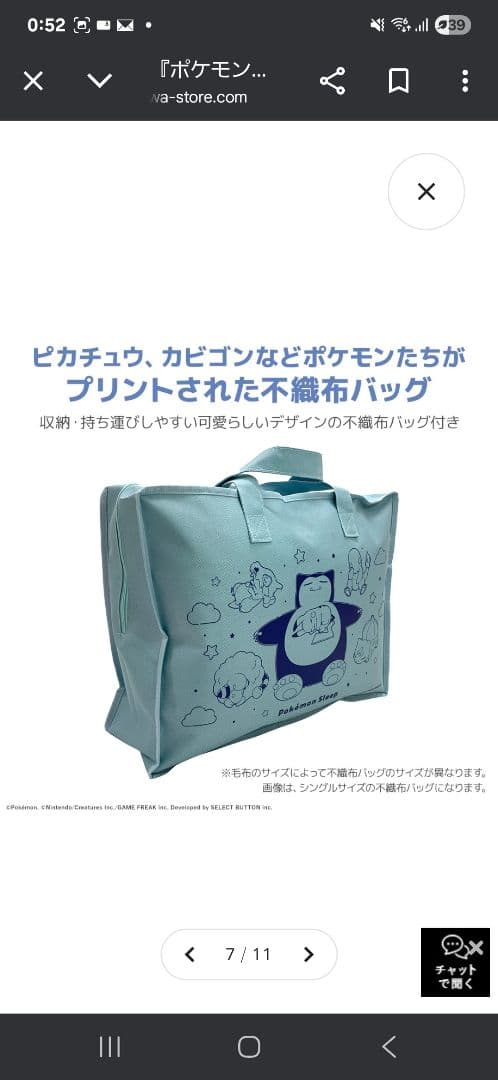 昭和西川　ポケモンスリープ　わた入りボアブランケット毛布　シングル