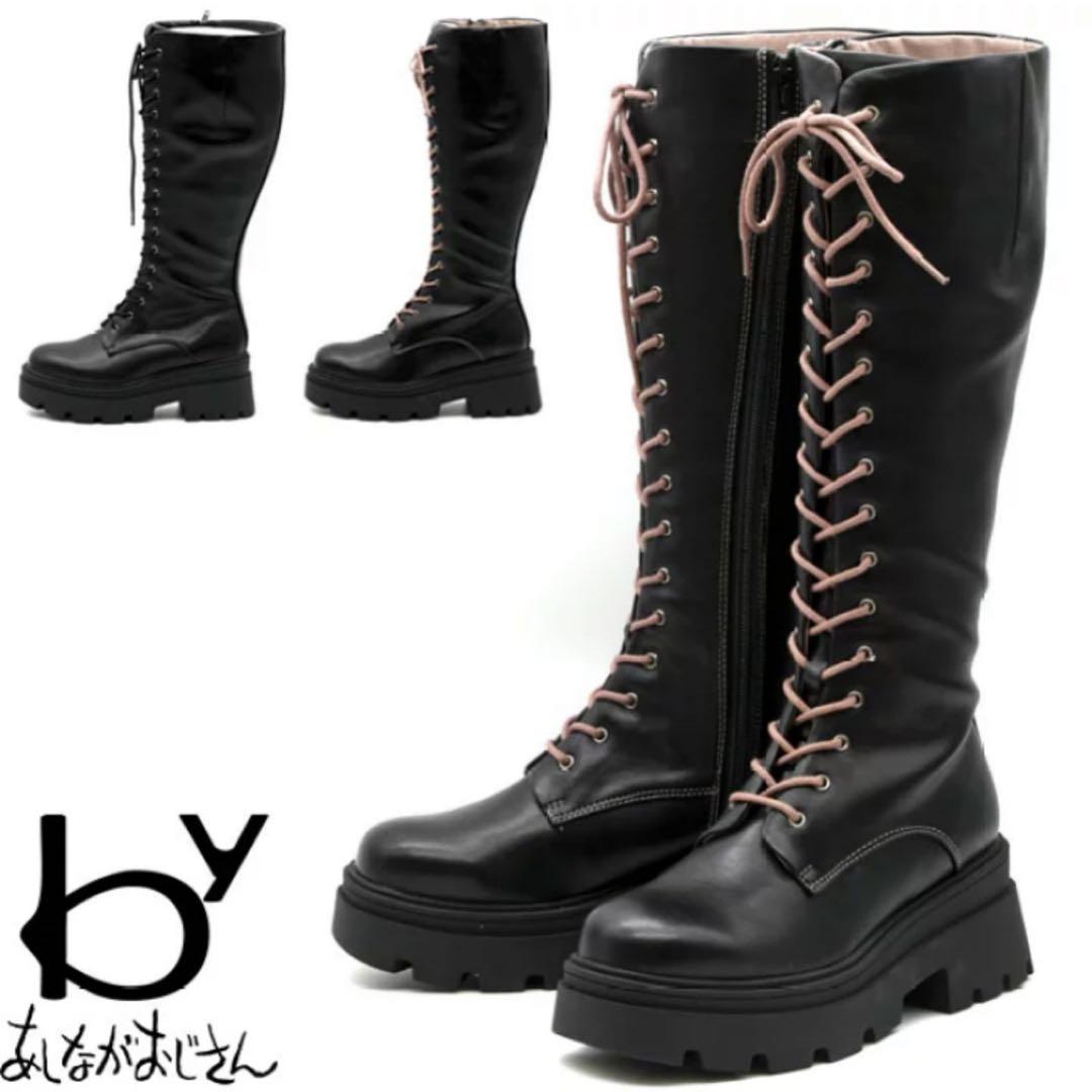 【新品・タグ付・厚底】by あしながおじさん レースアップロングブーツ L