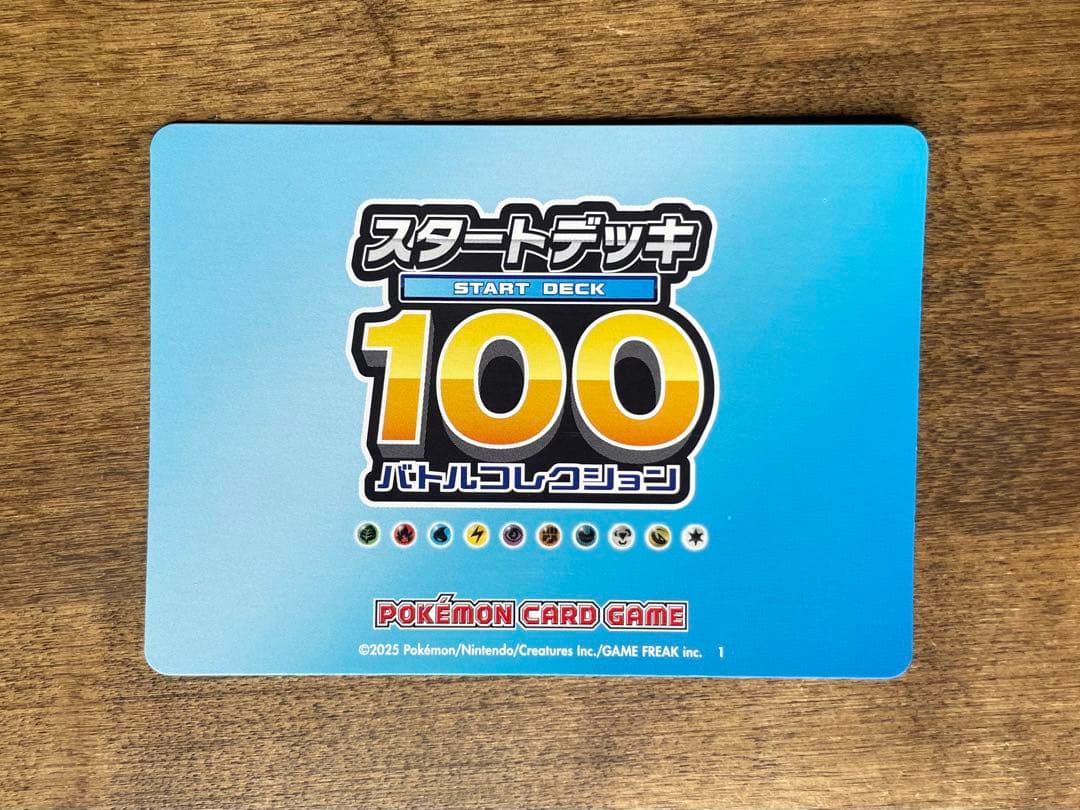 スタートデッキ100 金 番号札のみ