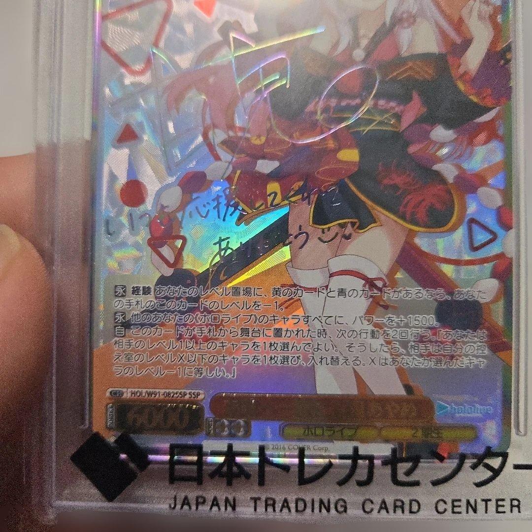 百鬼あやめ 未来へ一緒に　サイン　psa10