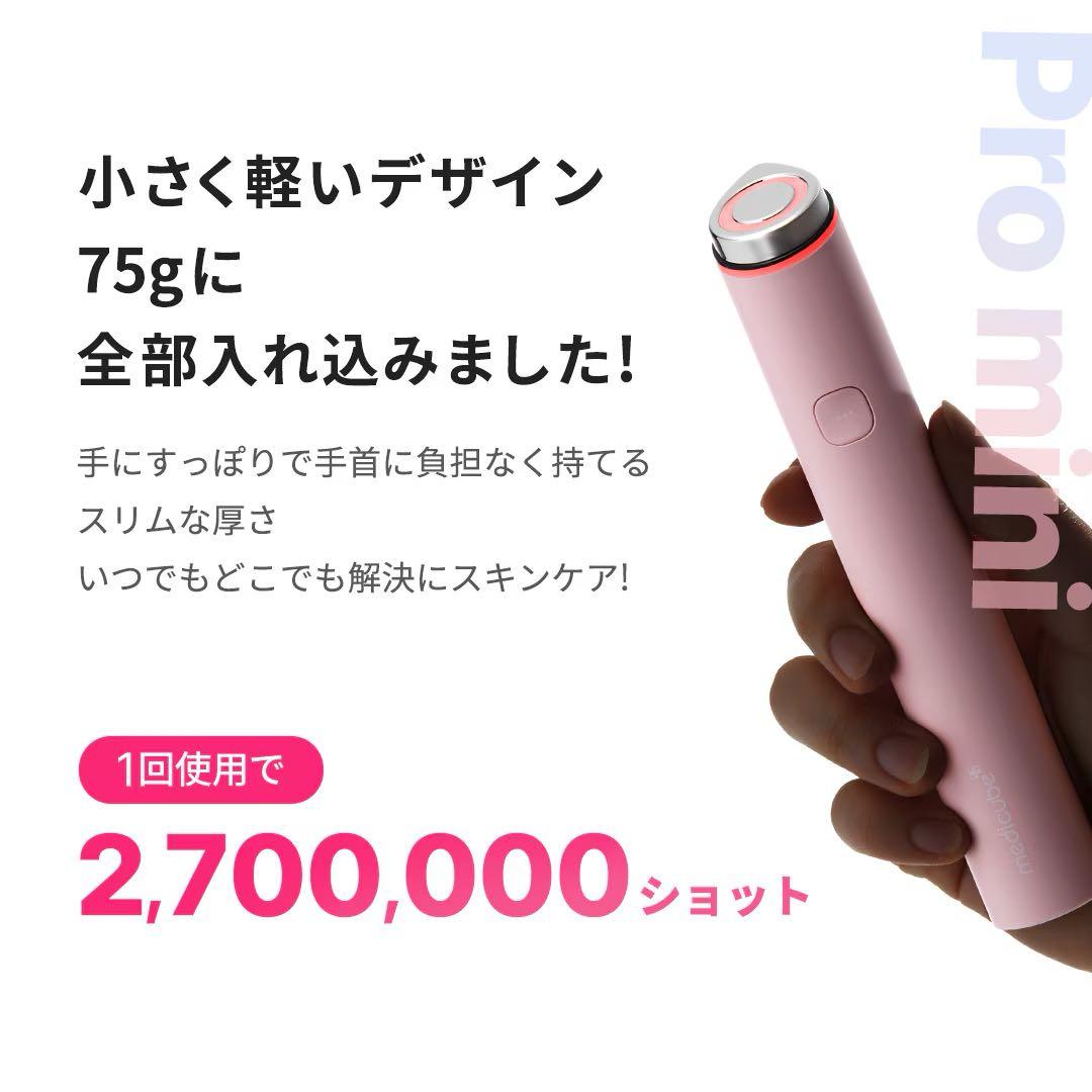 新品未開封！メディキューブ【公式正品】AGE-Rブースタープロミニプラス/美顔器