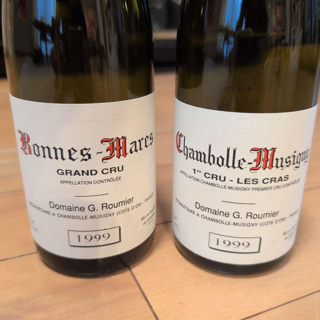 【空き瓶】ジョルジュ・ルーミエ　ボンヌ・マール1999&レ・クラ1999