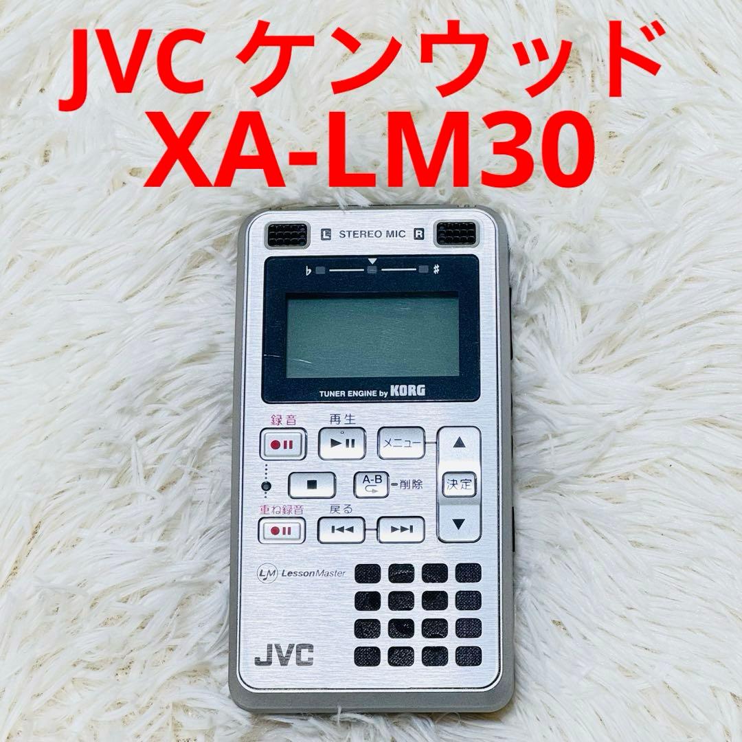 JVC ケンウッド ICレコーダー レッスンマスター XA-LM30