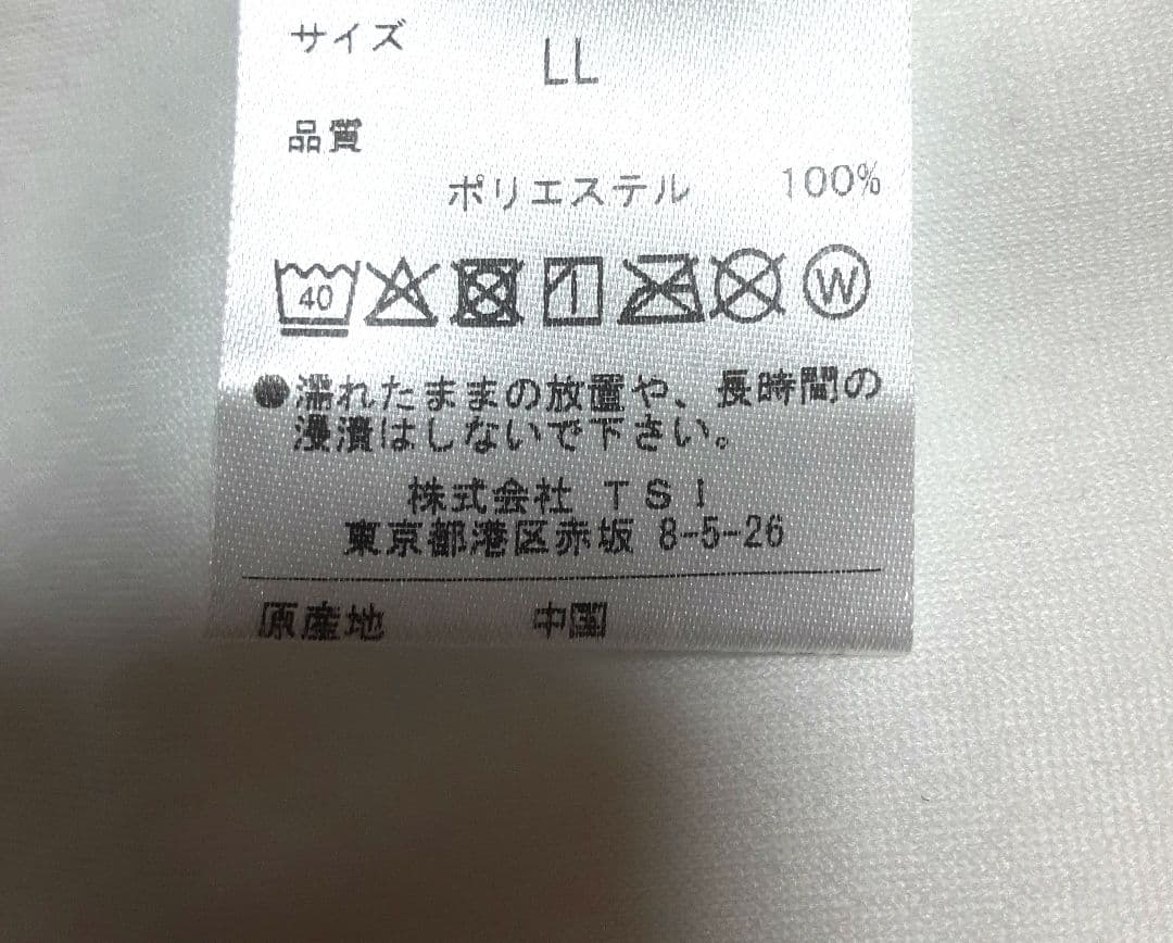 どら 新品 PINGピン モックネック&スカートLL 白ホワイト