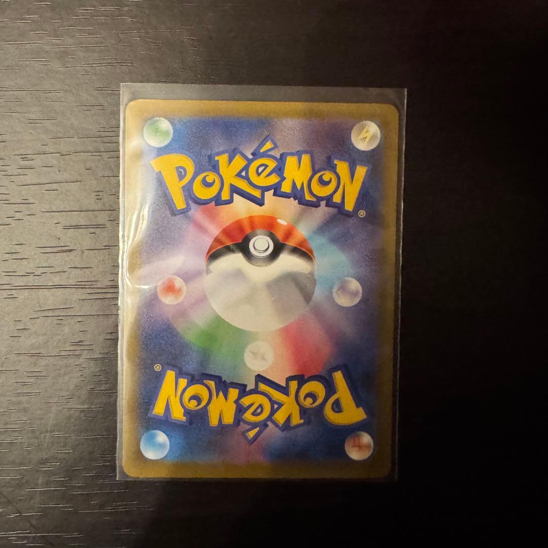 ピカチュウex メガドリームex SAR M2a 234/193