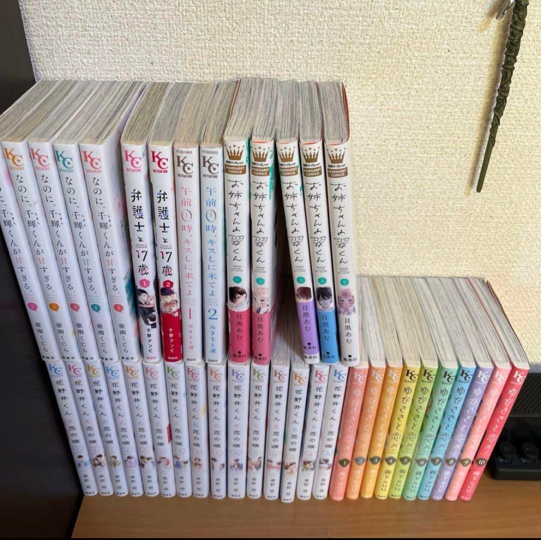 少女漫画 まとめ売り 39冊 ゆびさきと恋々 花野井くんと恋の病 など