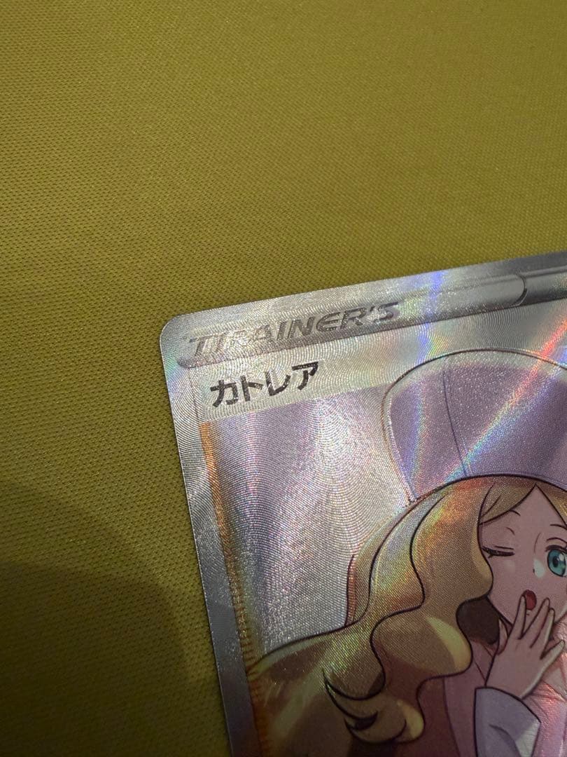 魂抜けカトレア SR 加工エラー品 ズレ有　ポケモンカード