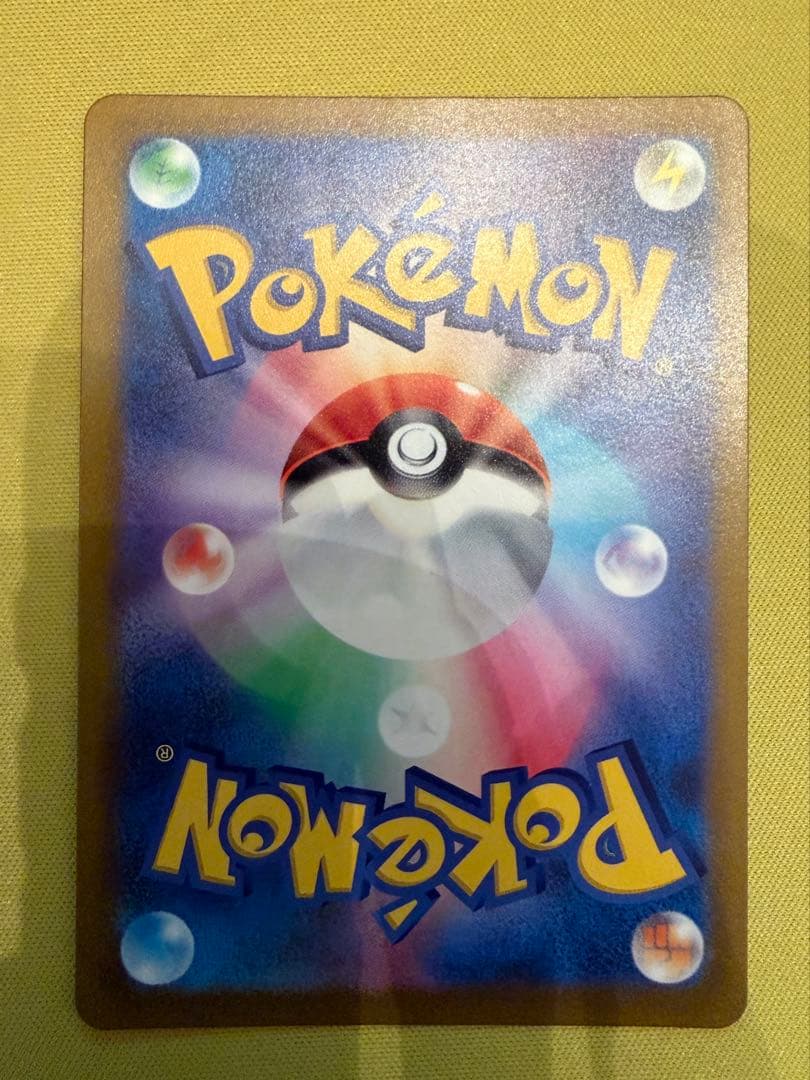 魂抜けカトレア SR 加工エラー品 ズレ有　ポケモンカード