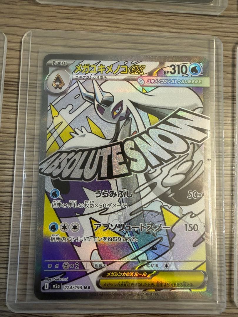 カナリィSAR ポケモンカード　まとめ売り