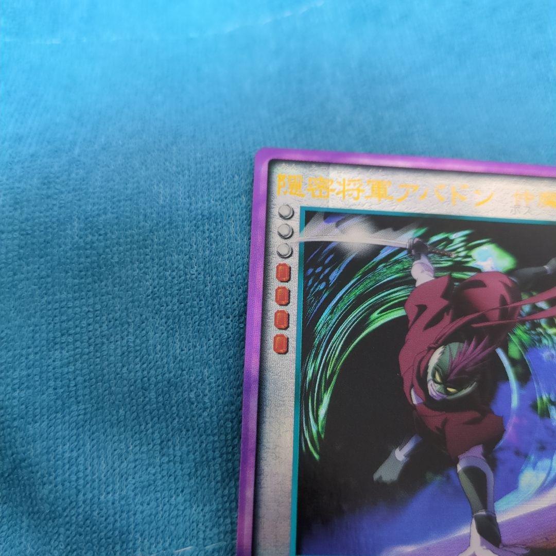 真・女神転生 デビルチルドレン 隠密将軍アバドン プラチナ カード CARD