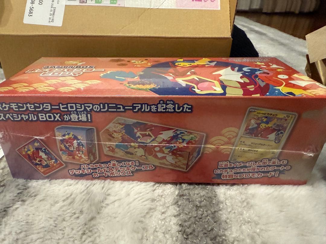 ケ*ン様 スペシャルBOX ポケモンセンターヒロシマ