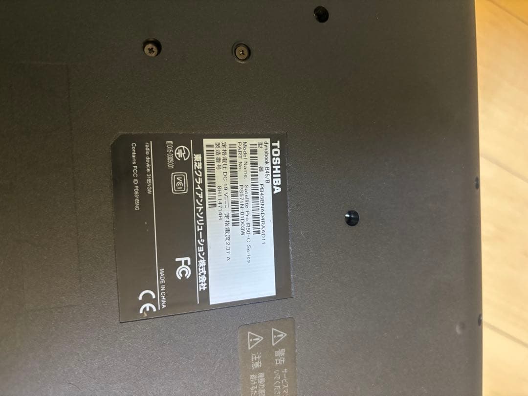 Toshiba dynabook ノートPC 本体 ACアダプター付き