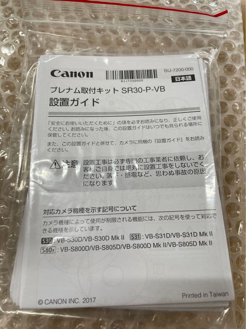 その他 Canon SR30-P-VB