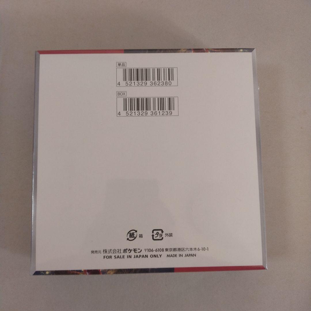 ポケモンカードゲーム 強化拡張パッククリムゾンヘイズ