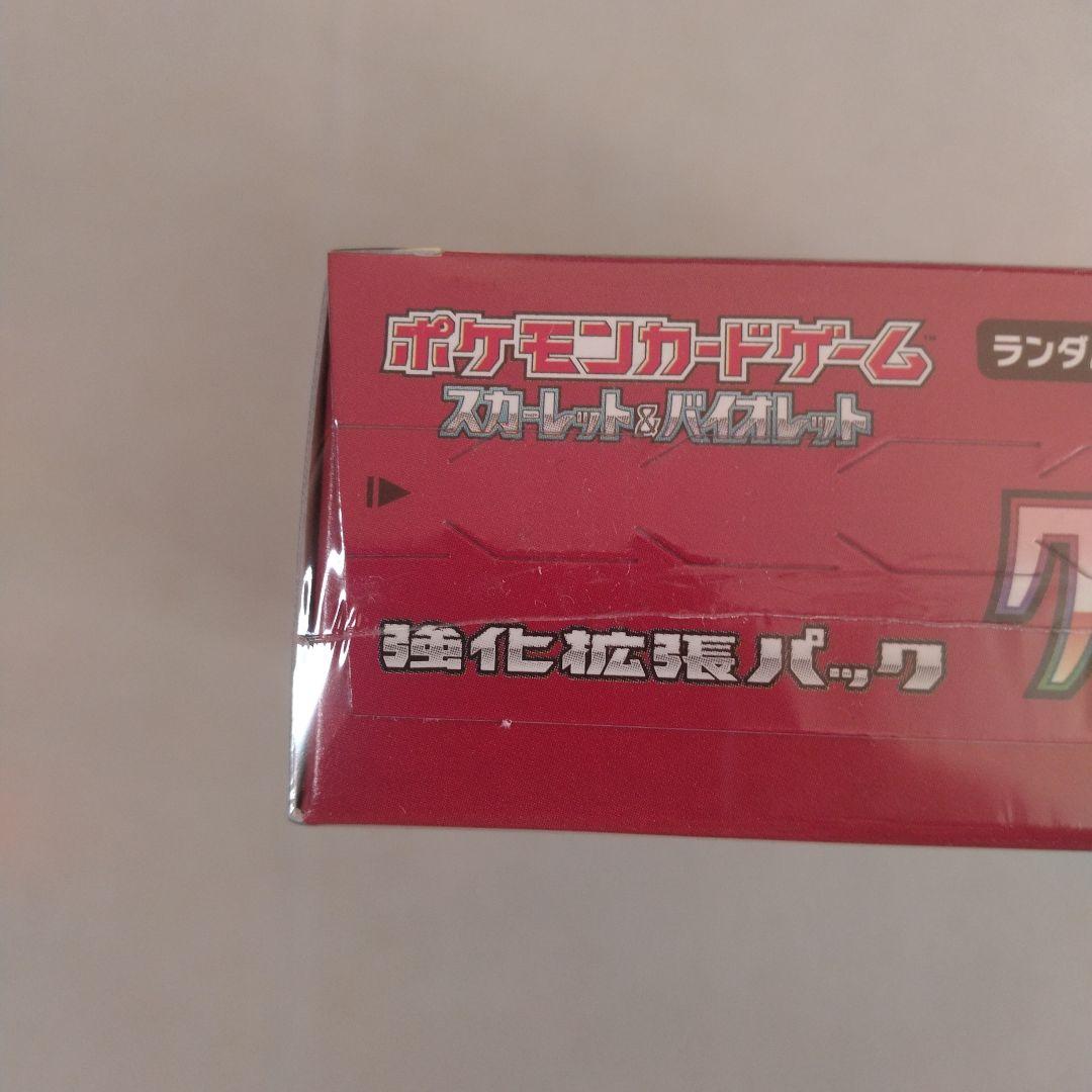 ポケモンカードゲーム 強化拡張パッククリムゾンヘイズ