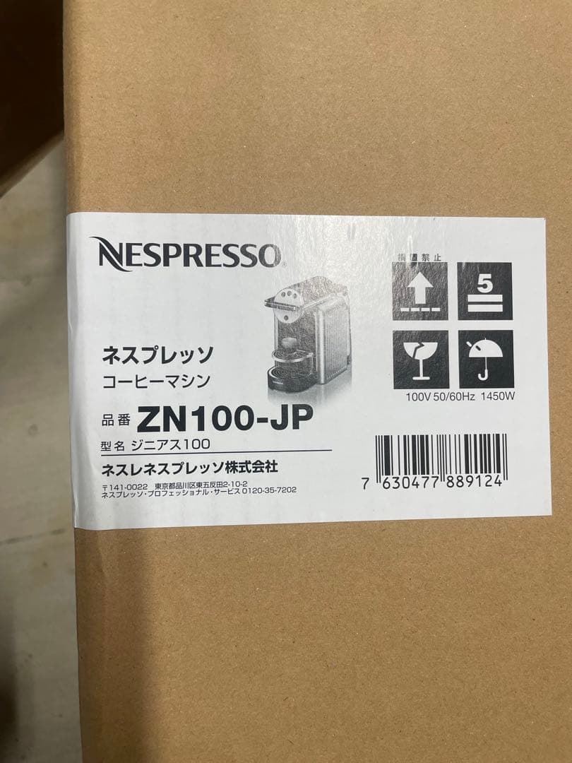 Nespresso ZENIUS エスプレッソマシン ZN100-JP