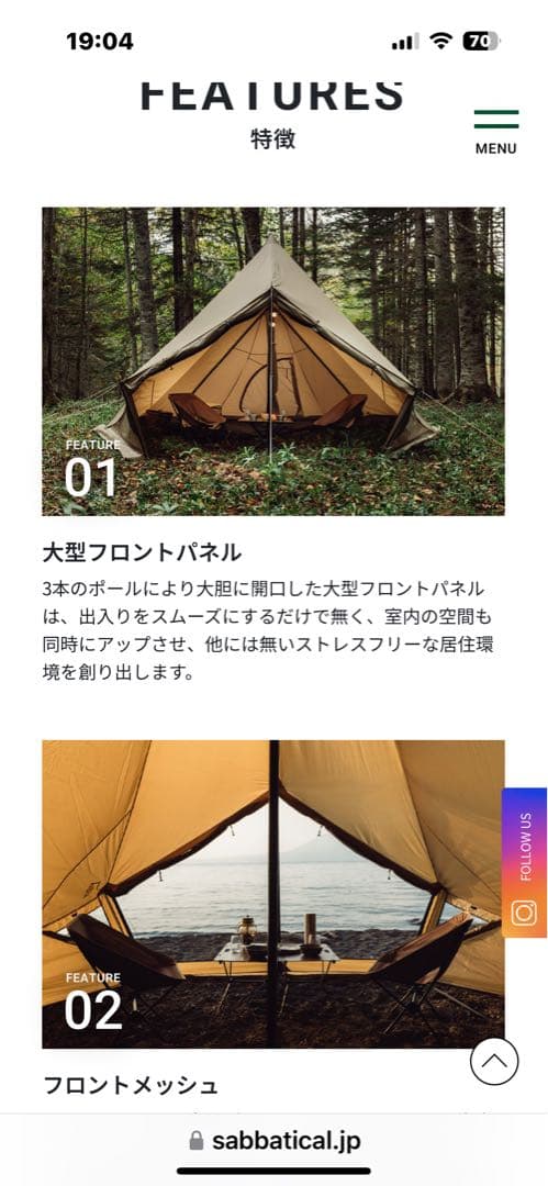 サバティカルテント３品セット