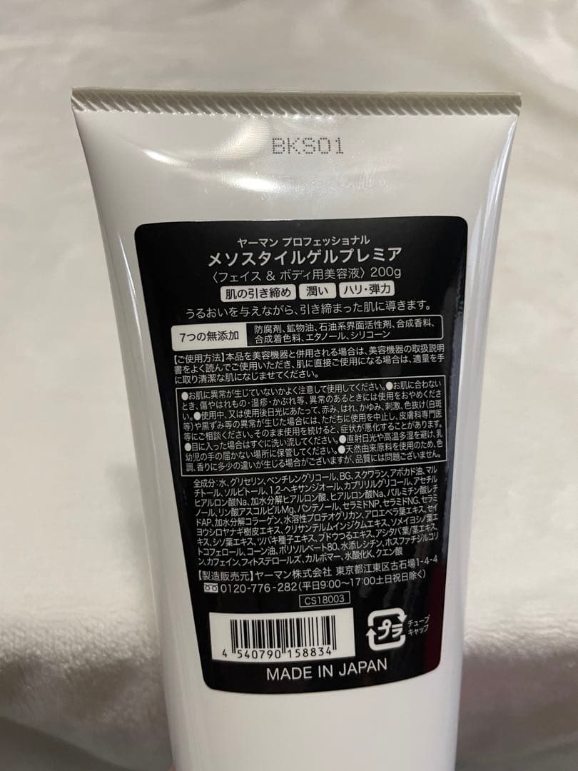 YA-MAN ヤーマン HDS100B キャビスパ360 ゲル付