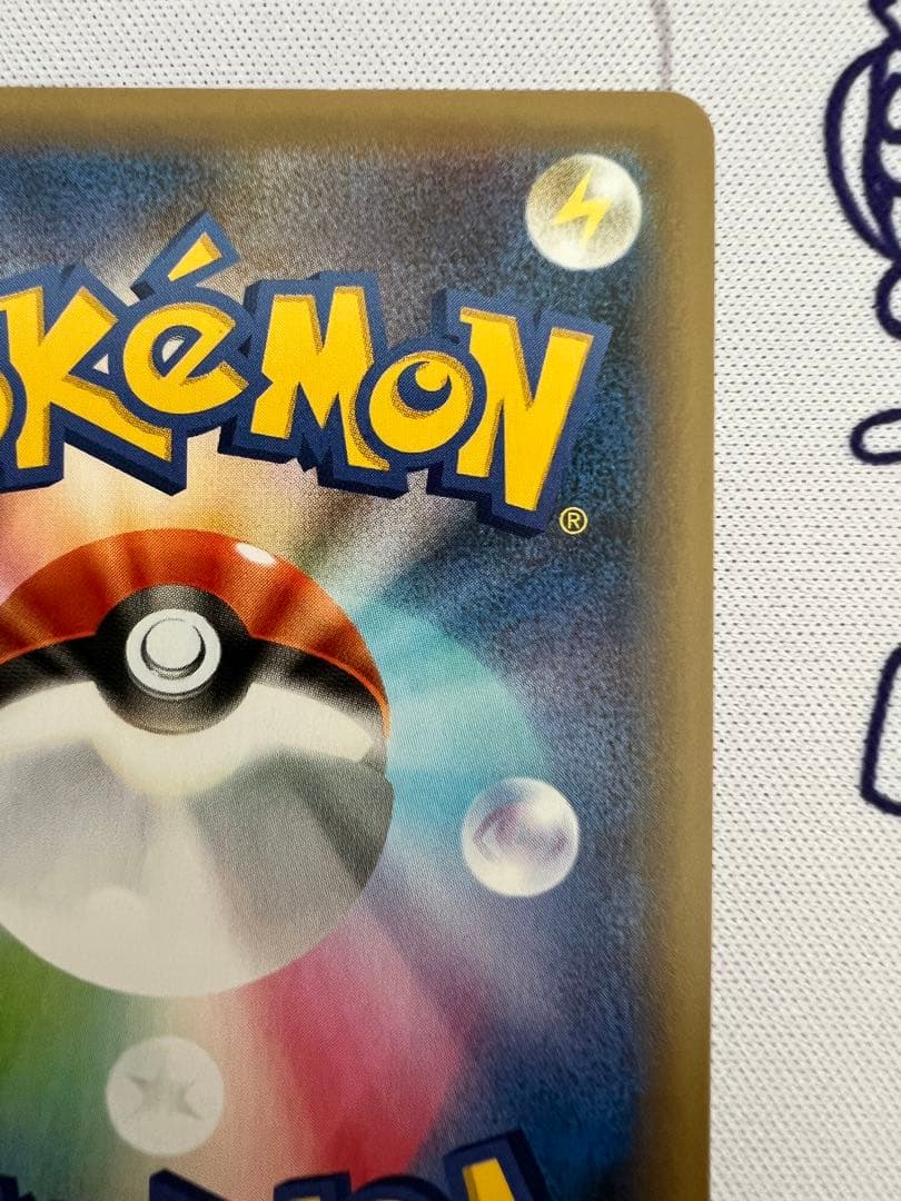 おたんじょうびピカチュウ プロモカードパック 25th