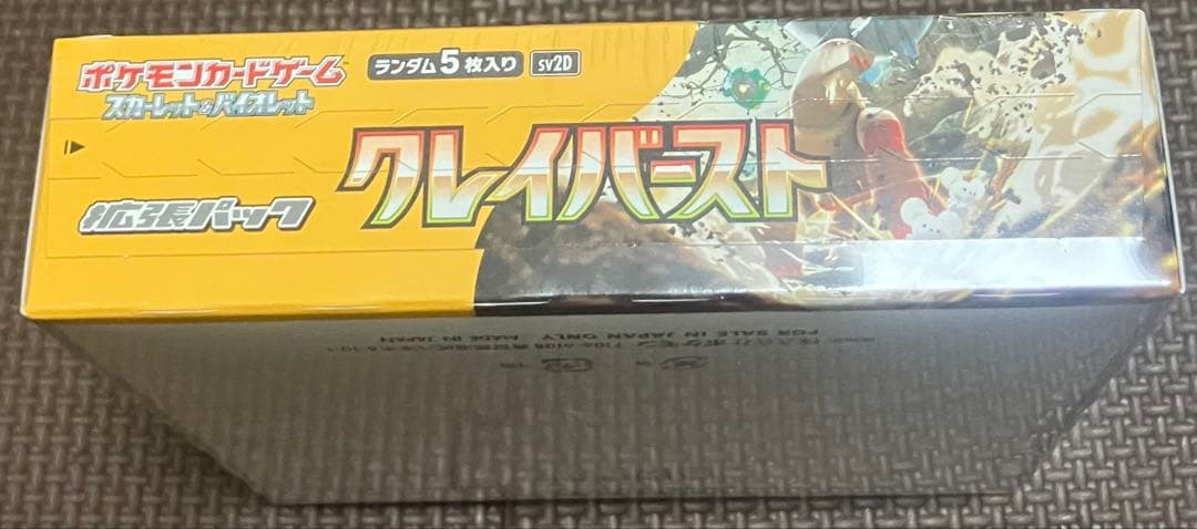 ポケセン産 クレイバースト 新品未開封シュリンク付き1BOX