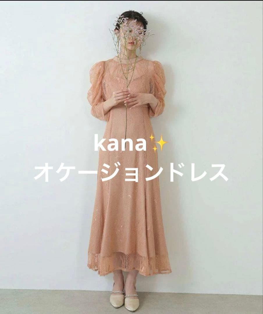 最終価格‼️kana 3way レースボレロセット フレア パーティードレス　S