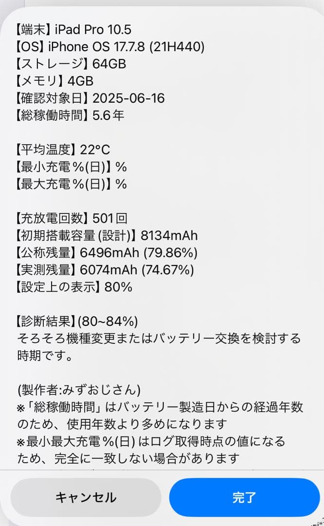 Apple iPad Pro 10.5 シルバー Wi-Fi Cellular