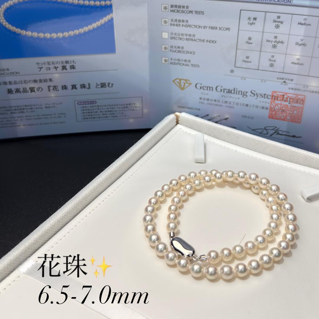 花珠真珠✨ 鑑別鑑定書付き あこや真珠 パール ネックレス 6.5-7mm SV