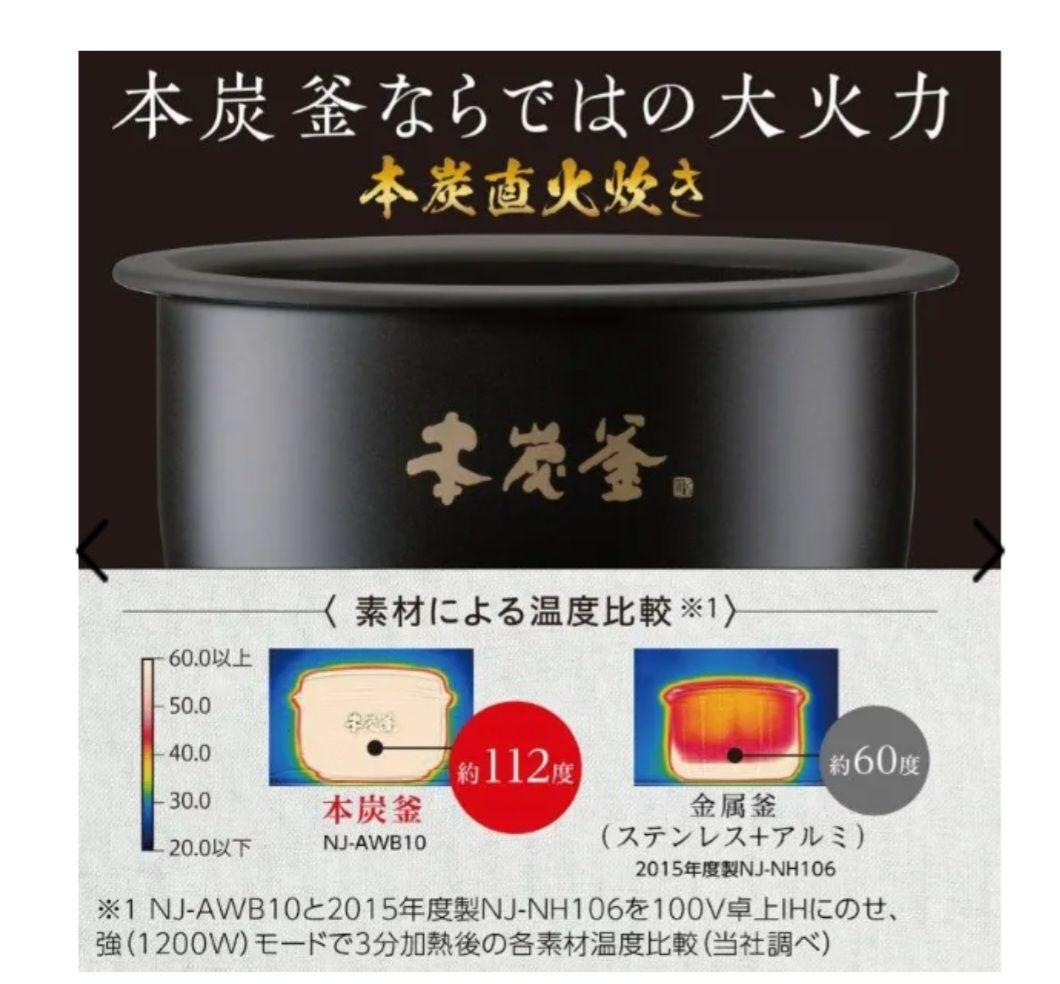 MITSUBISHI NJ-WV10-R-B 炊飯器 1200W