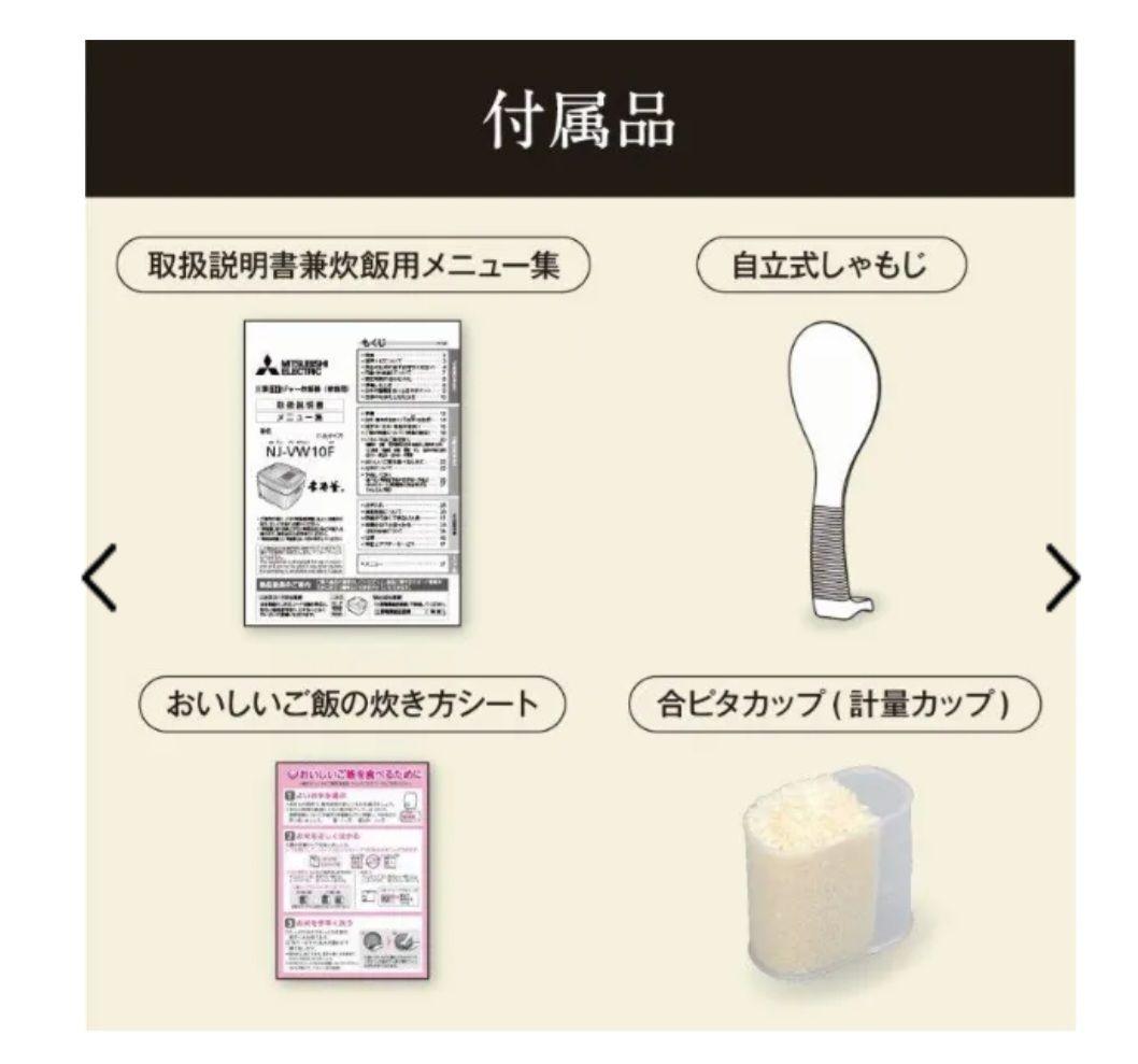 MITSUBISHI NJ-WV10-R-B 炊飯器 1200W