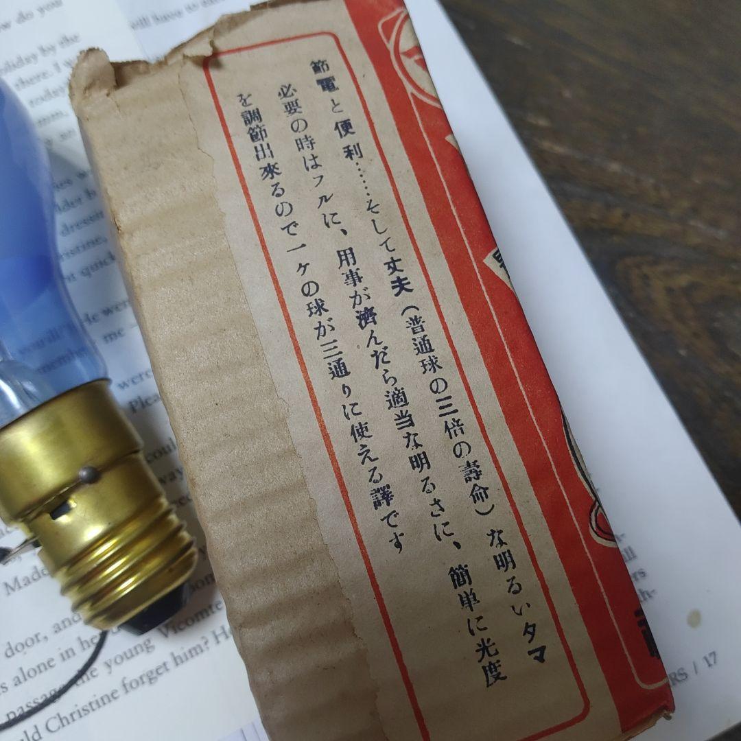 ビ*ー様 昭和レトロ「マンノー電球」 4弾切りかえ 青色 球形 オリジナルボック