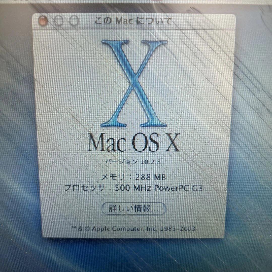 動作品 iBook G3 クラムシェル 難あり