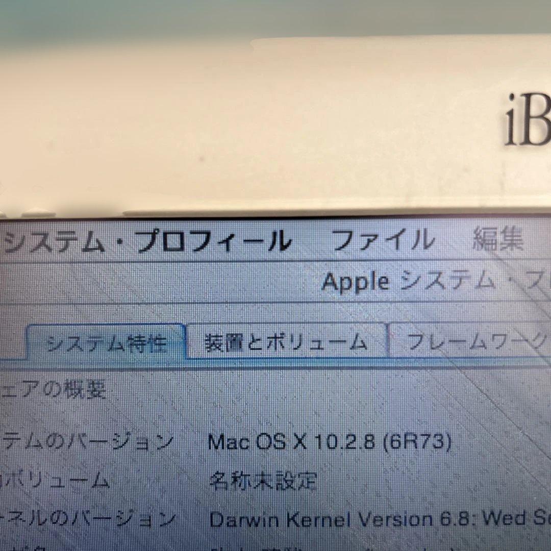 動作品 iBook G3 クラムシェル 難あり