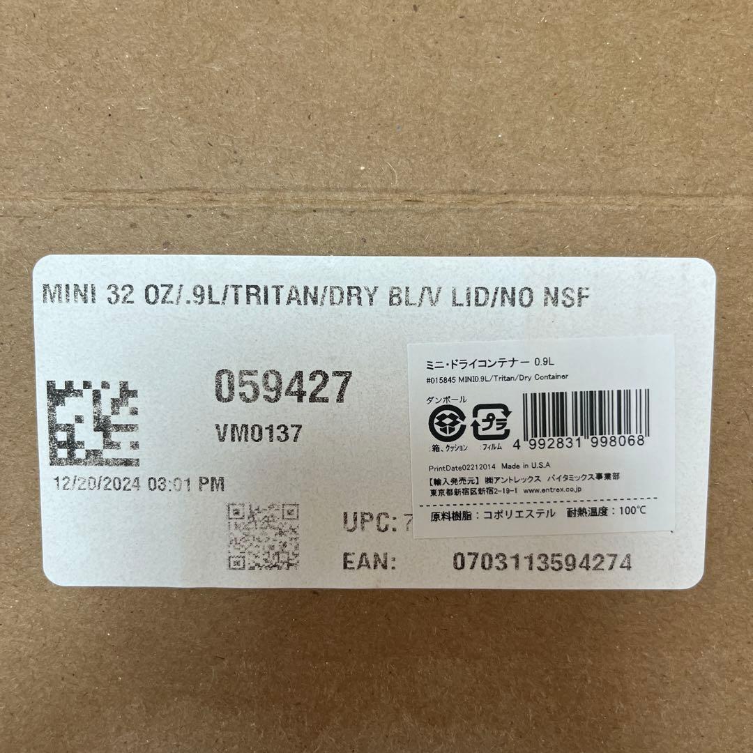 Vitamix TNC/PRO500用ミニ・ドライコンテナー0.9L