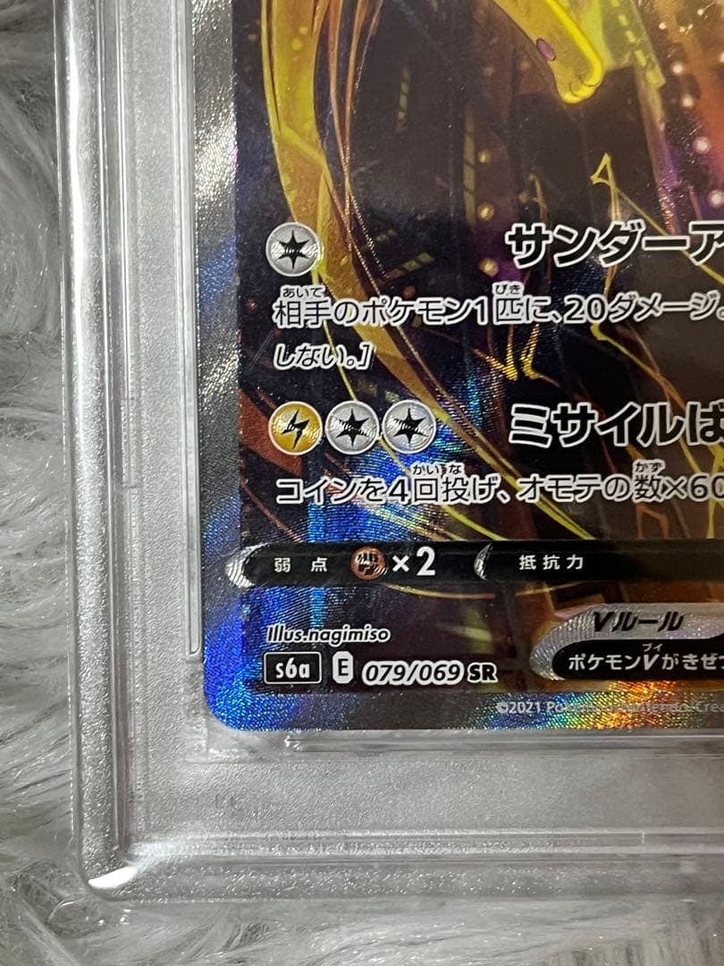 サンダースv sa psa10