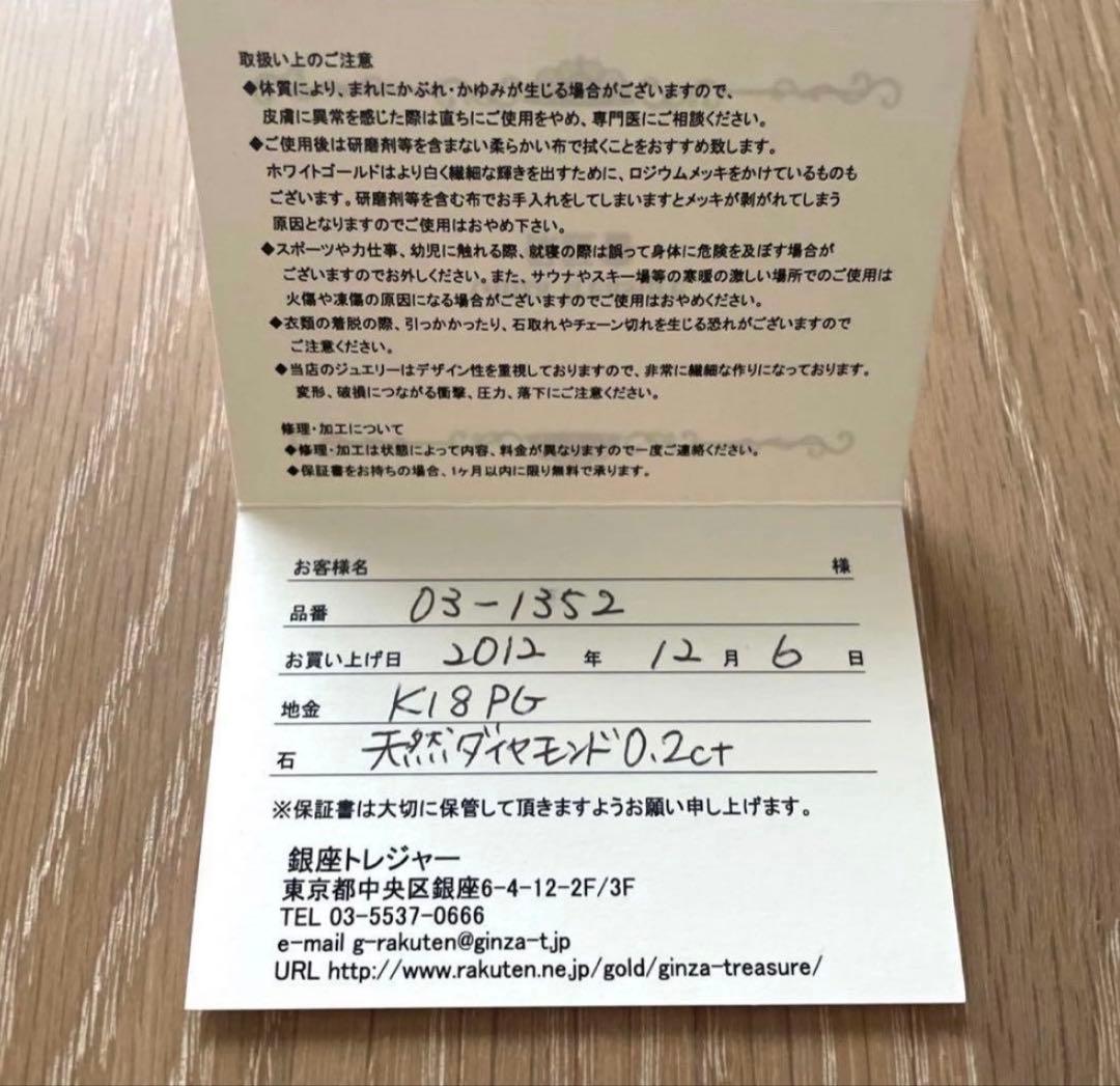 K18 天然ダイヤモンド 0.2ct ミル打ち 一粒ネックレス　PG