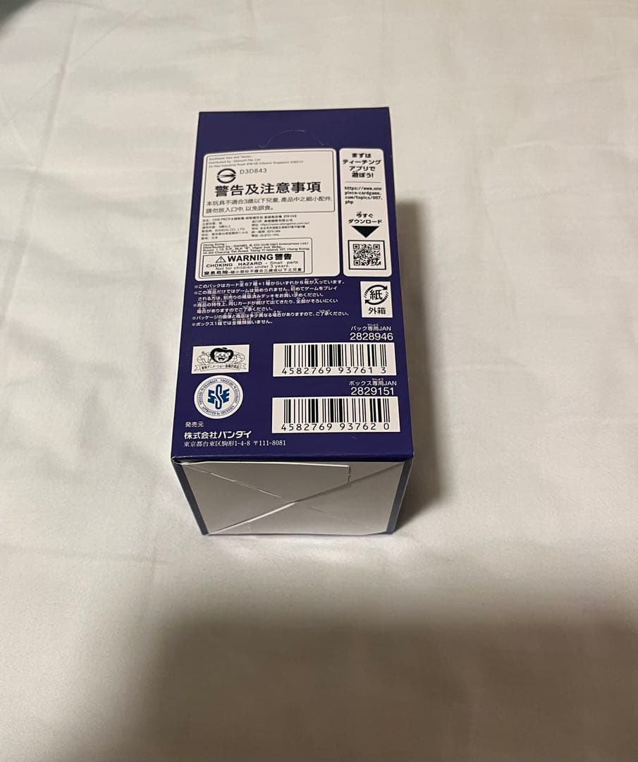 EGGHEAD CRISIS ONE PIECE EB-04 BOX テープ有り