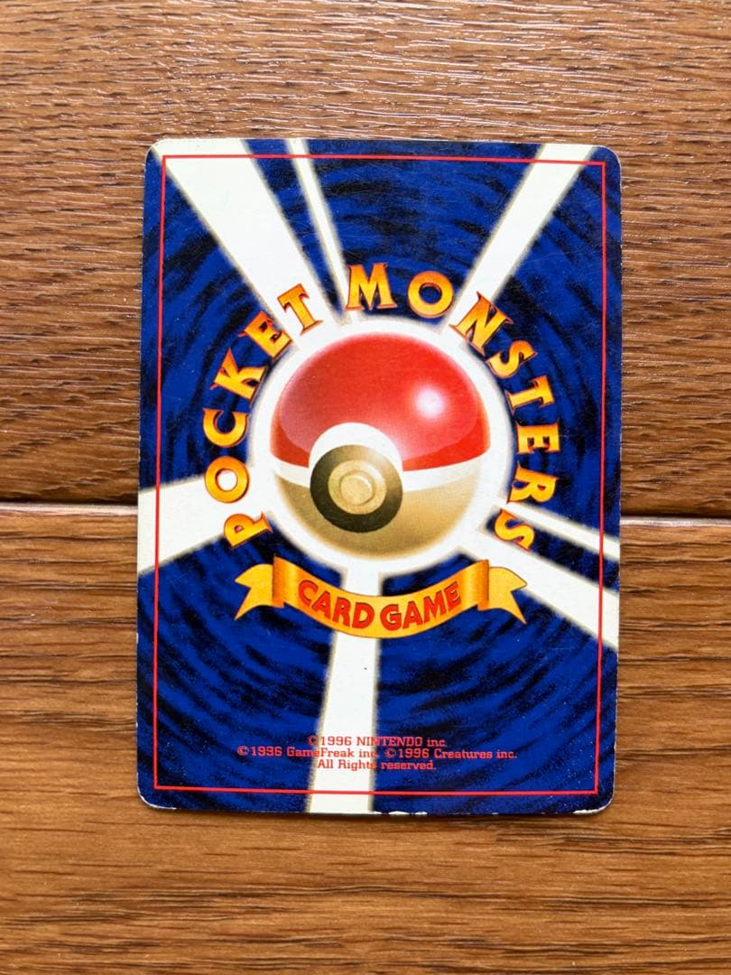 旧裏 ライチュウ ★ キラ No.026 初期 ポケモンカード